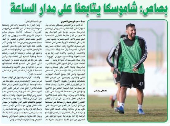 الرياض - الصحف السعودية 5 إبريل