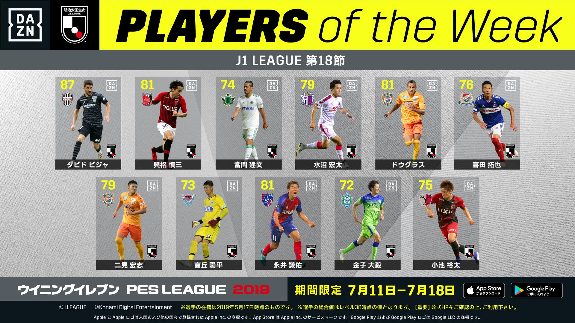 KONAMI_JPOTW_18th_Main