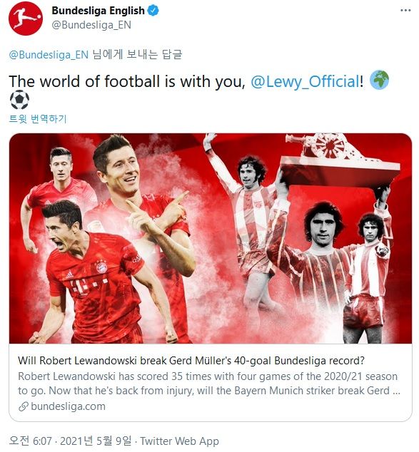 로베르트 레반도프스키 & 게르트 뮐러