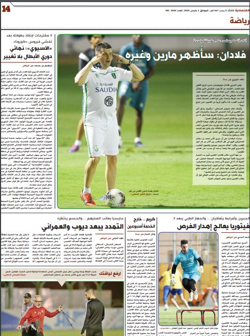 الاقتصادية