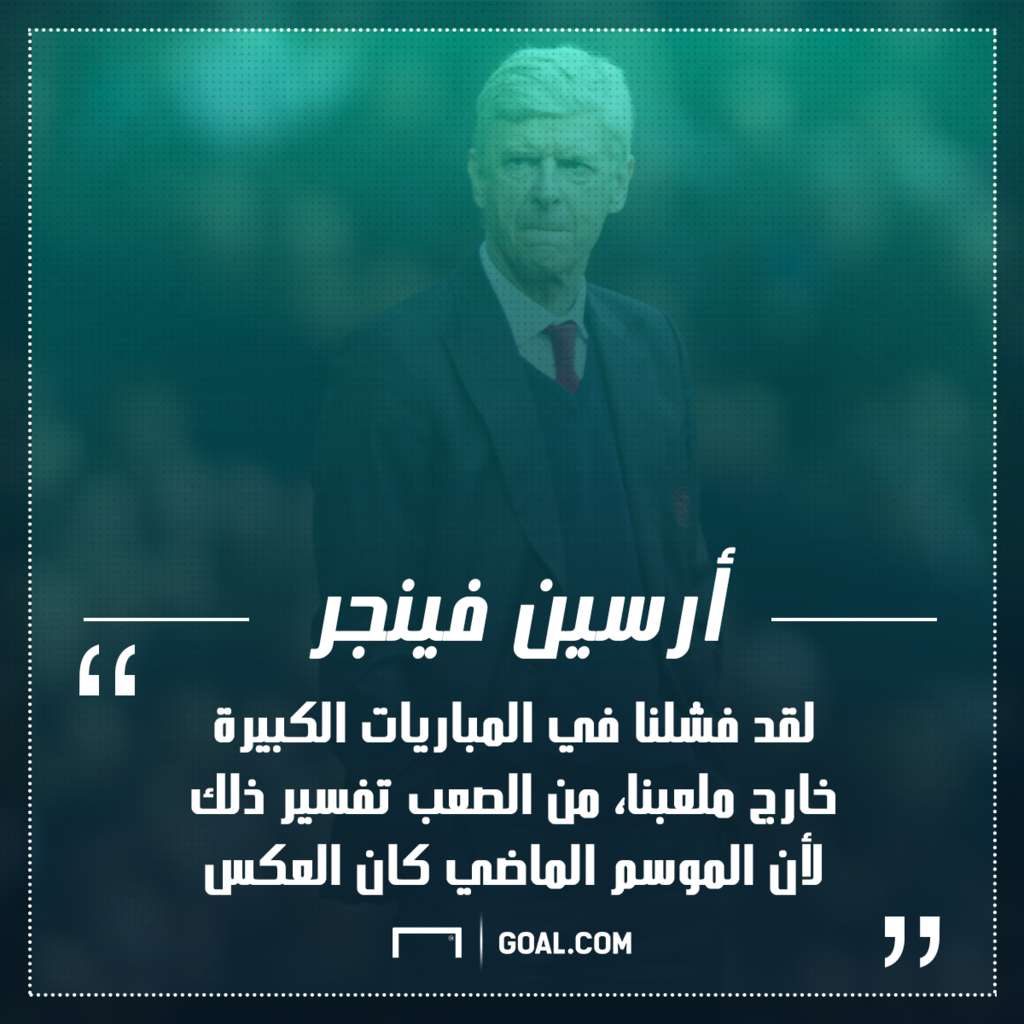 arsene wenger arsenal premier league 04052017
