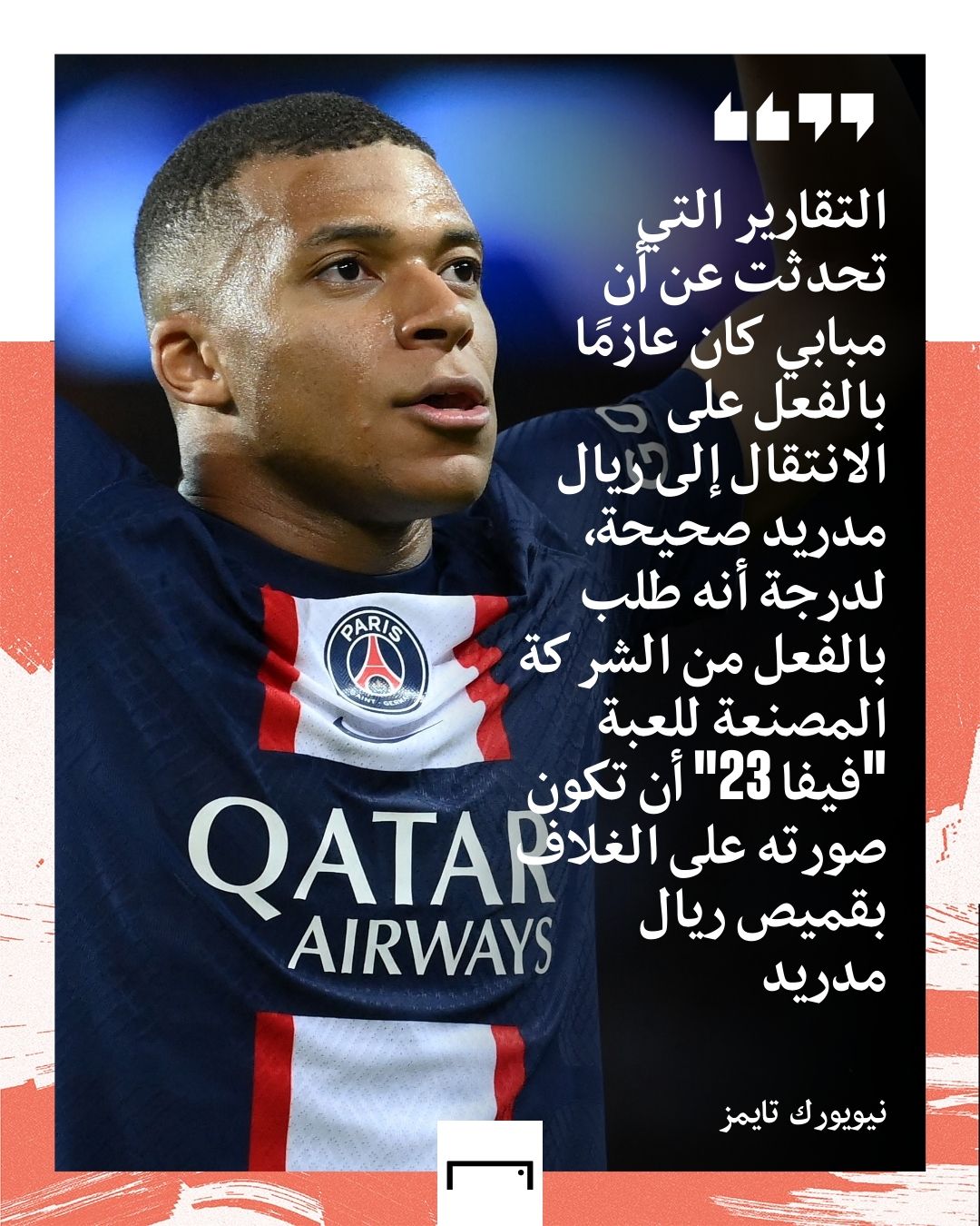 Kylian Mbappe Quote, Embed Only 