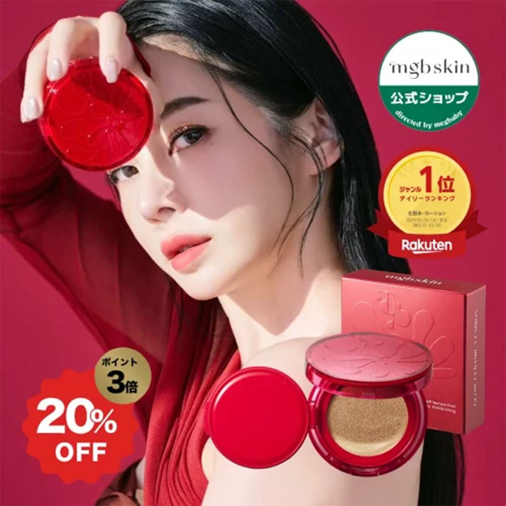 rakuten super sale 20250610 2