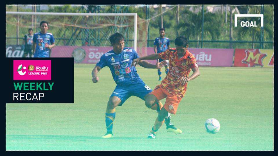 ผลการแข่งขันฟุตบอล ออมสิน ลีกโปร (T3) สัปดาห์ที่ 16
