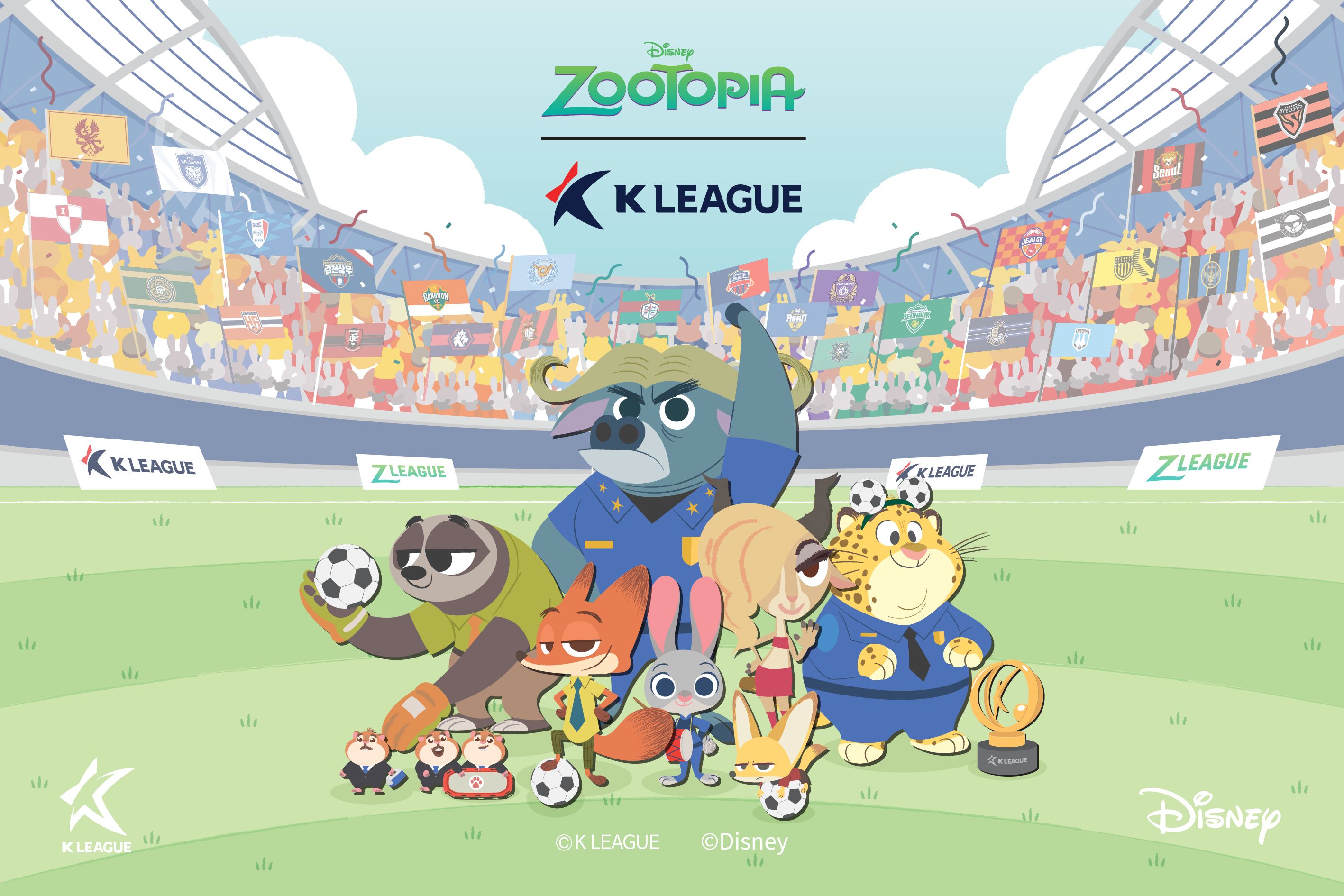 K리그 주토피아