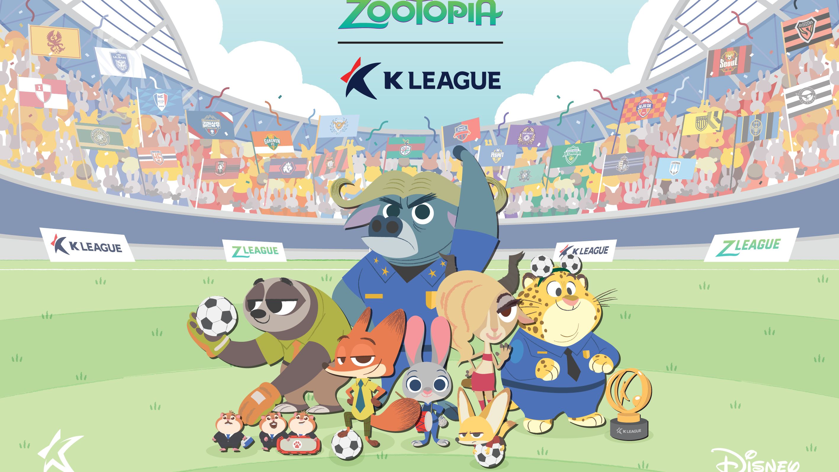 K리그 주토피아