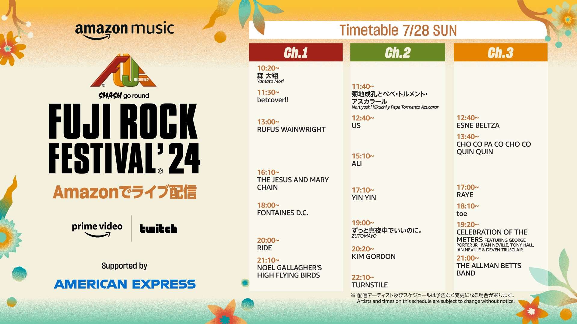 fujirock-03