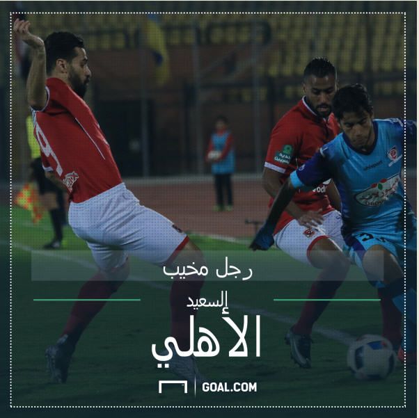 Abdullah Al Saeed -Al Ahly and Petrojet
