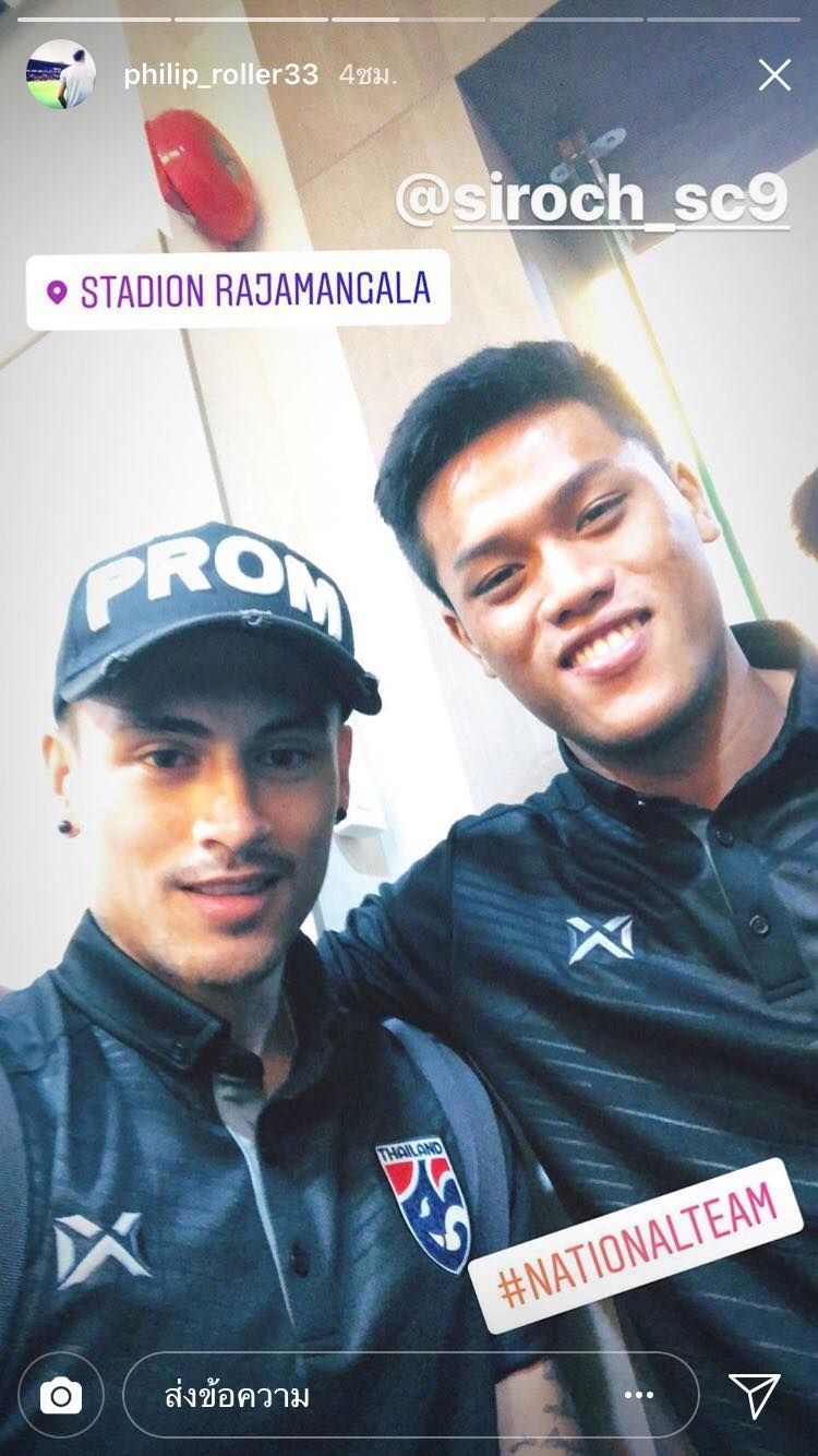 Philip Roller, สิโรจน์ ฉัตรทอง