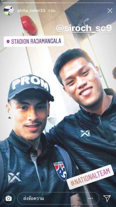 Philip Roller, สิโรจน์ ฉัตรทอง