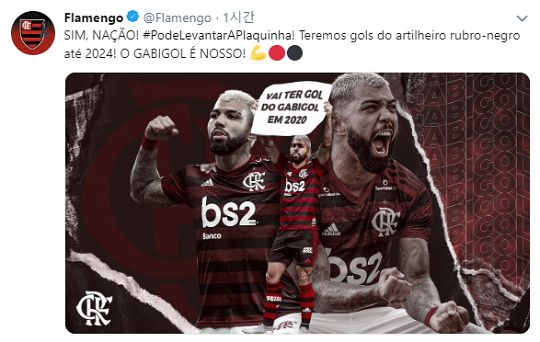 가비골 오피셜 플라멩구