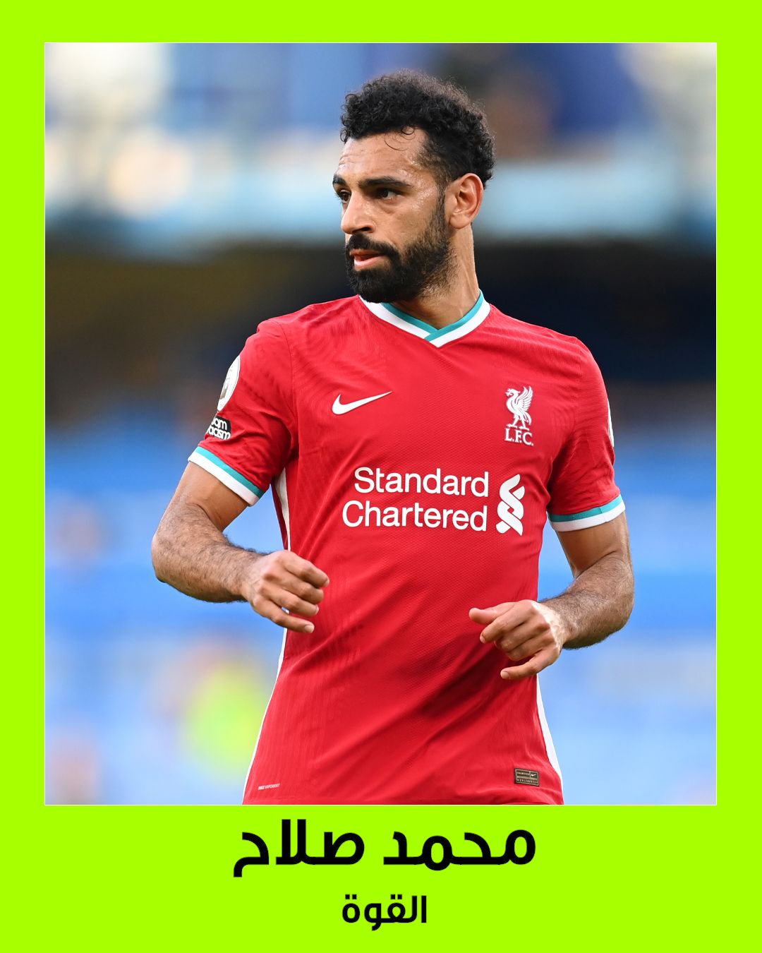 Salah