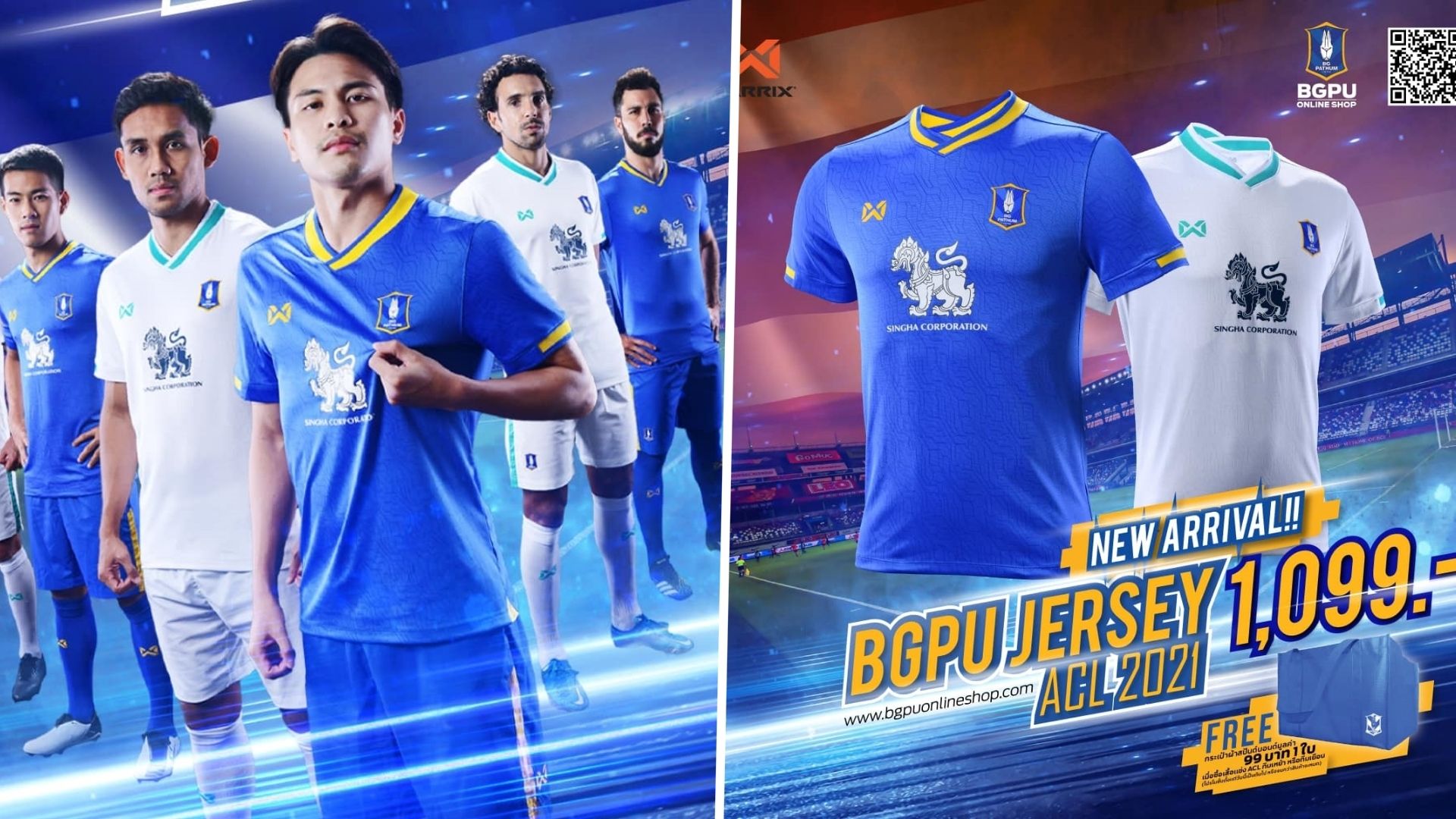 บีจี ปทุม