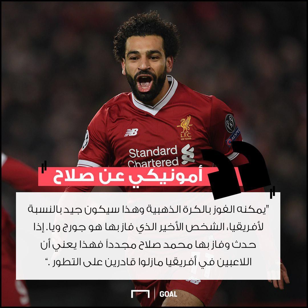 salah