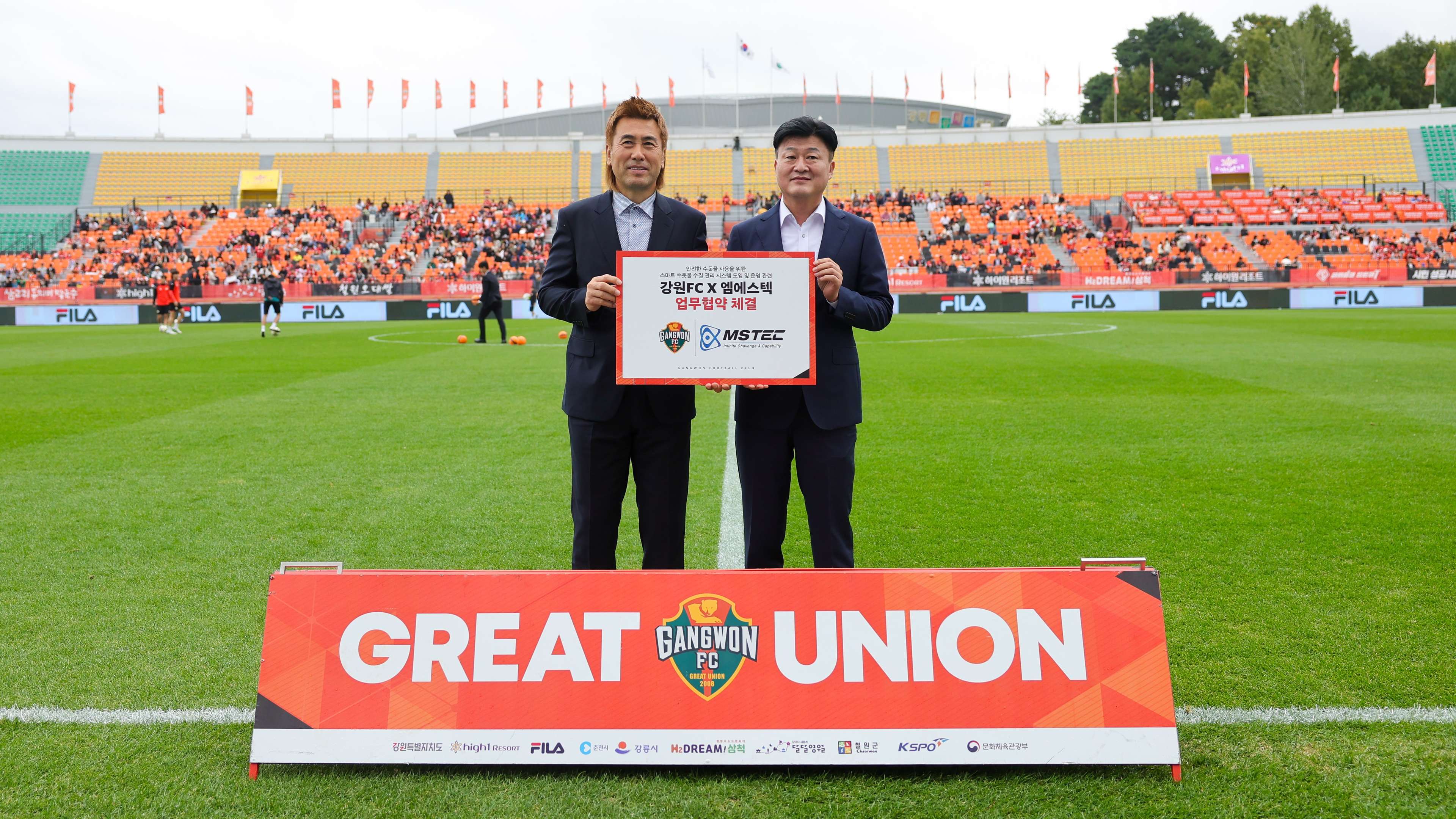 강원FC 업무협약