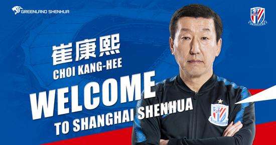 상하이 선화 최강희 감독 선임