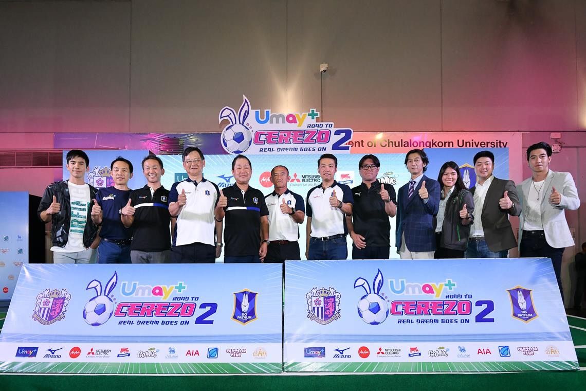 บีจี ปทุม