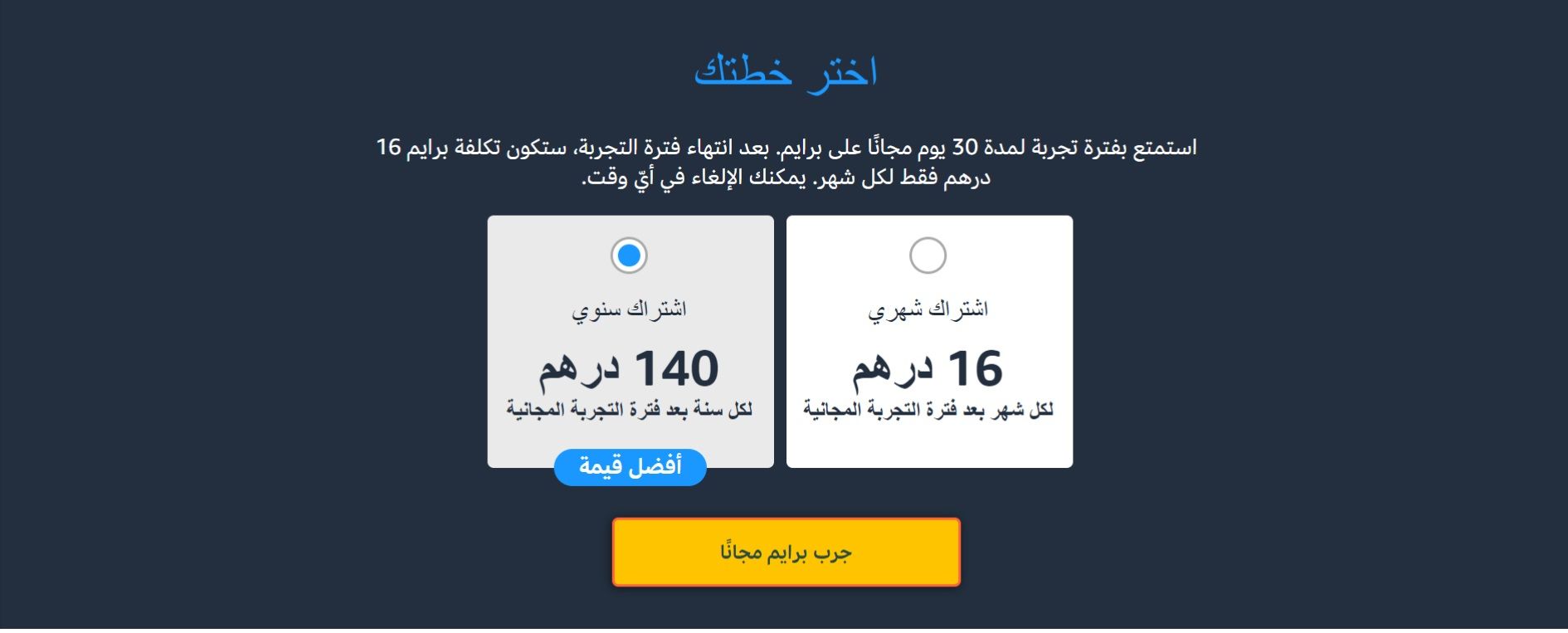 أمازون الدفع