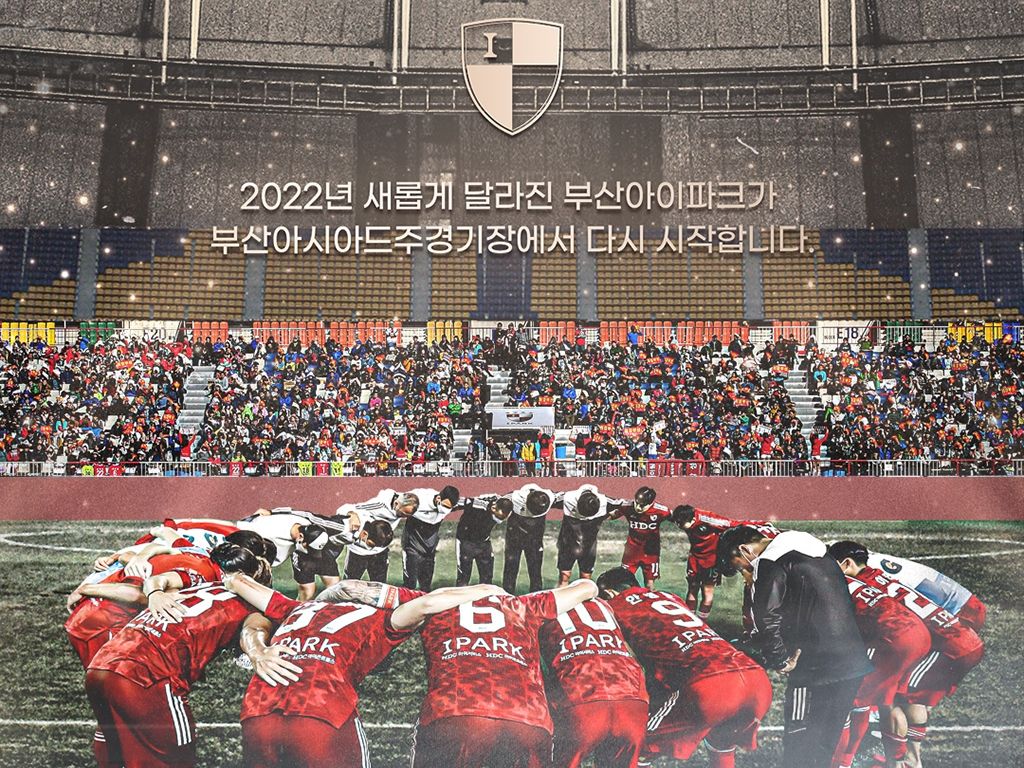 부산 홈구장 아시아드 이전