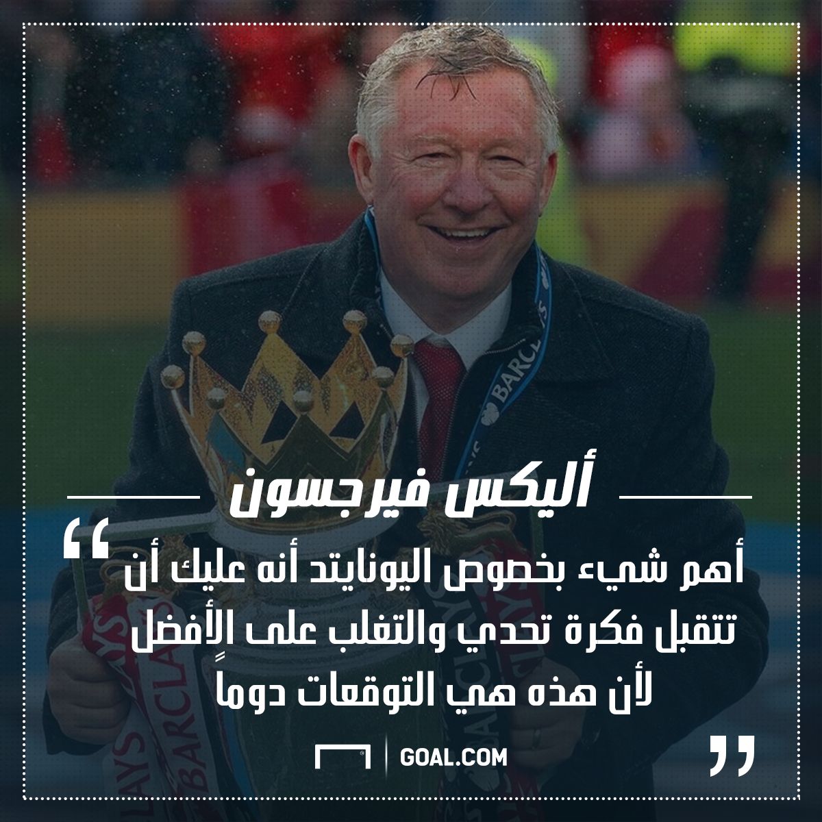 ferguson manchester united premier league 18062017