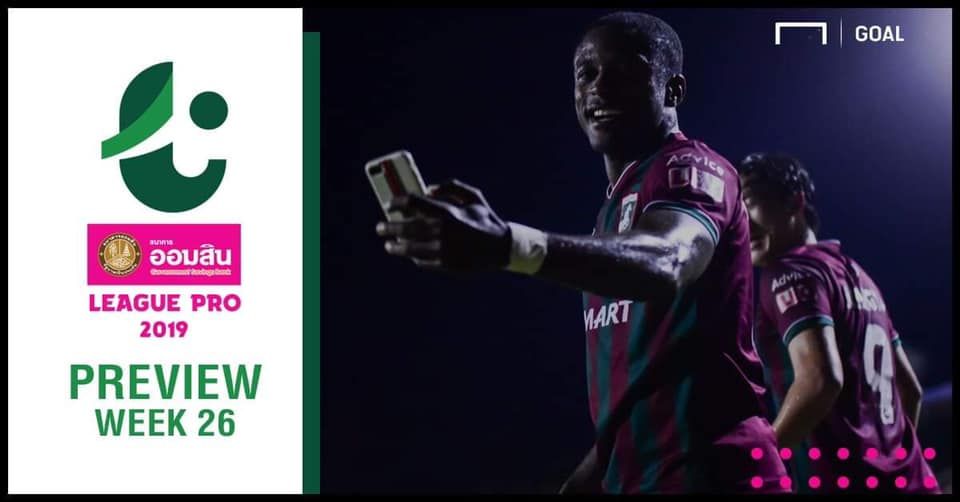 โปรแกรม ออมสิน ลีก โปร (T3) นัดที่ 26 :นาวิกสู้ยิบตา,ราชประชาลุ้นเหนื่อย