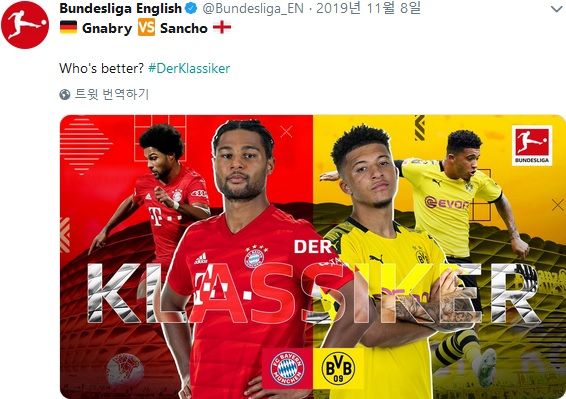 Serge Gnabry vs Jadon Sancho