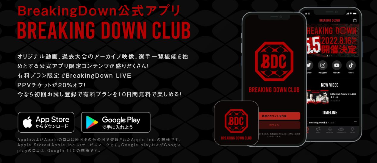 BreakingDown16　PPV