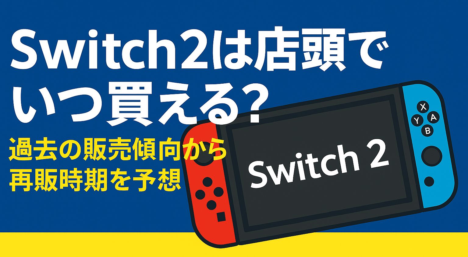 Switch2 tento