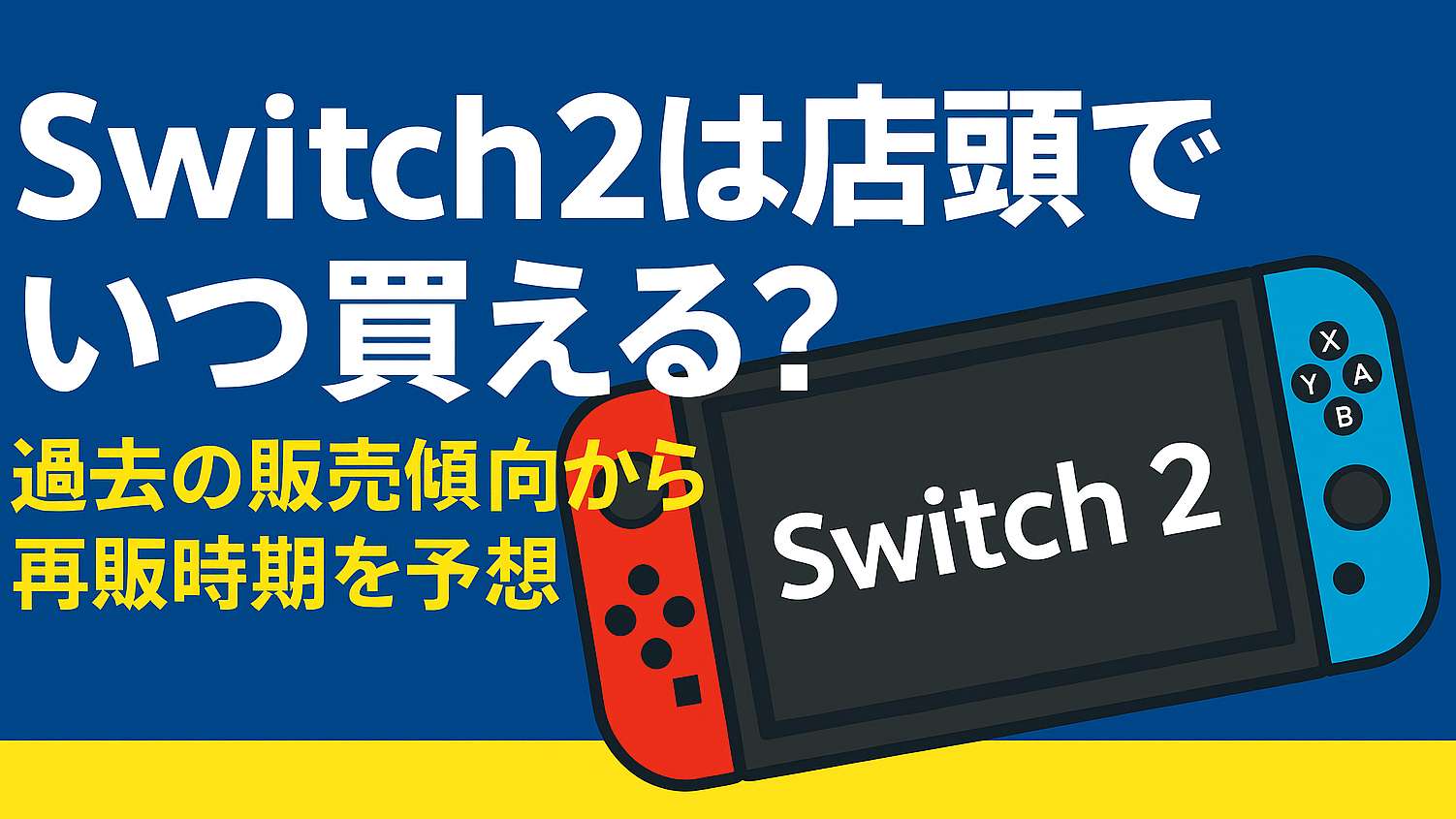 Switch2 tento