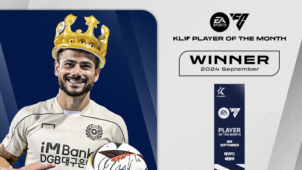 세징야 9월의 선수