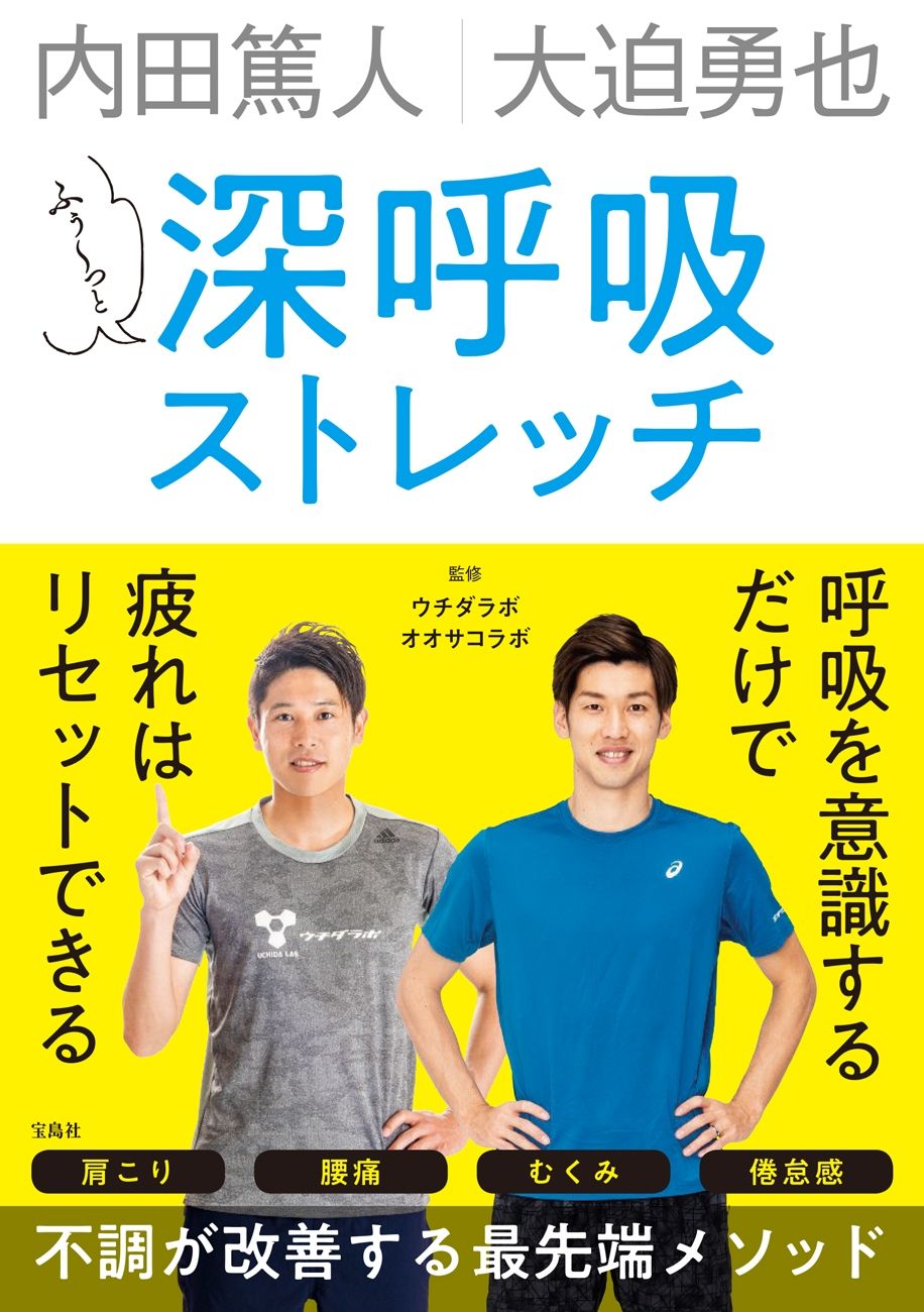2019_6_21_Uchida_Osako_book