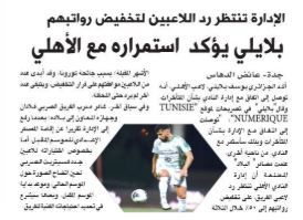 البلاد - الصحف السعودية 14 أبريل