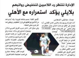 البلاد - الصحف السعودية 14 أبريل