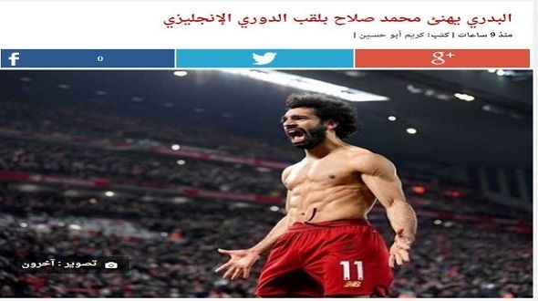 المصري اليوم