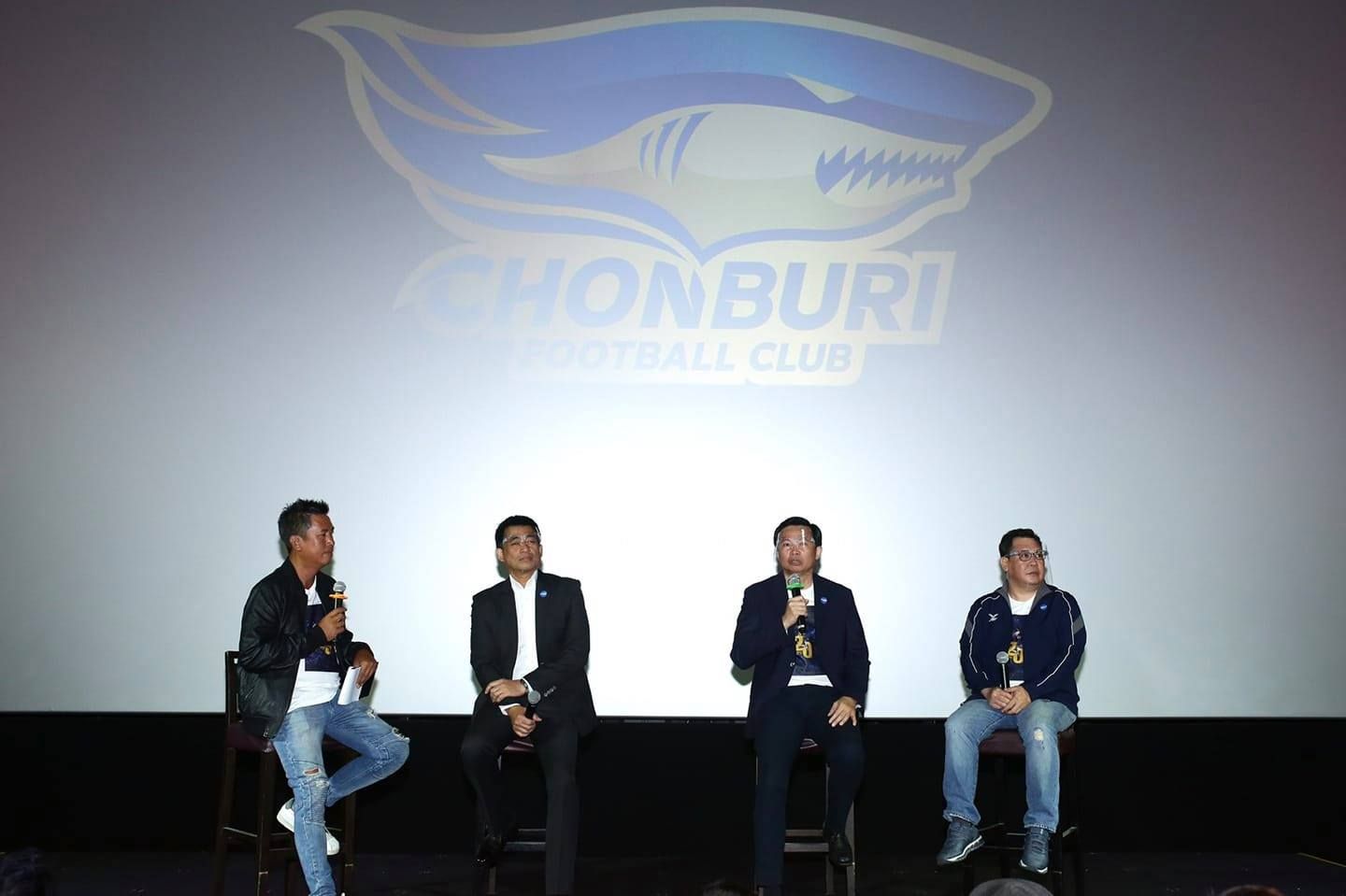 เชื่อที่จะชล