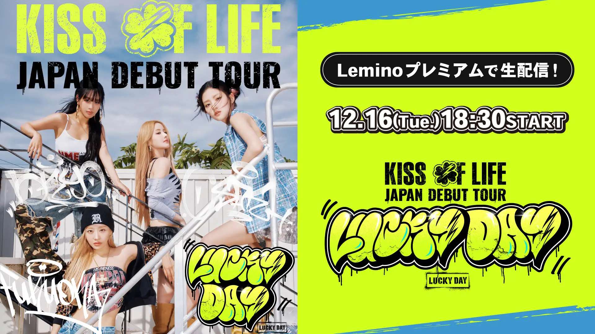 KISS OF LIFE tokyo tour