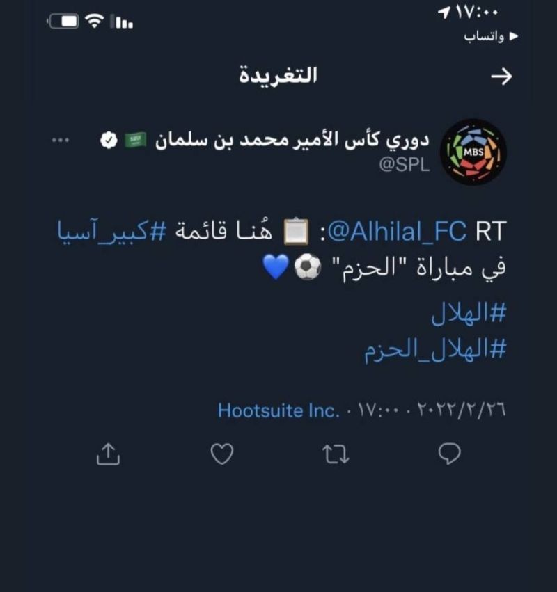 الدوري السعودي