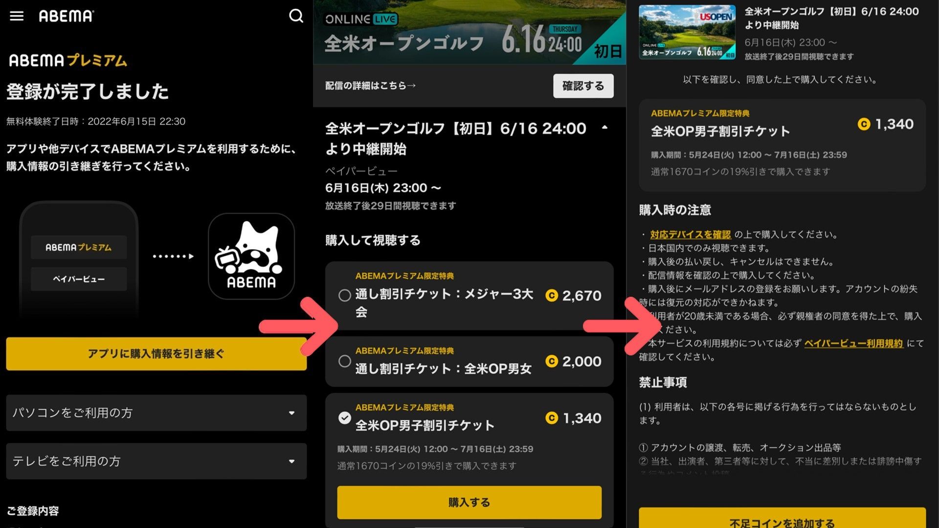 abema-premium-smartphone-03