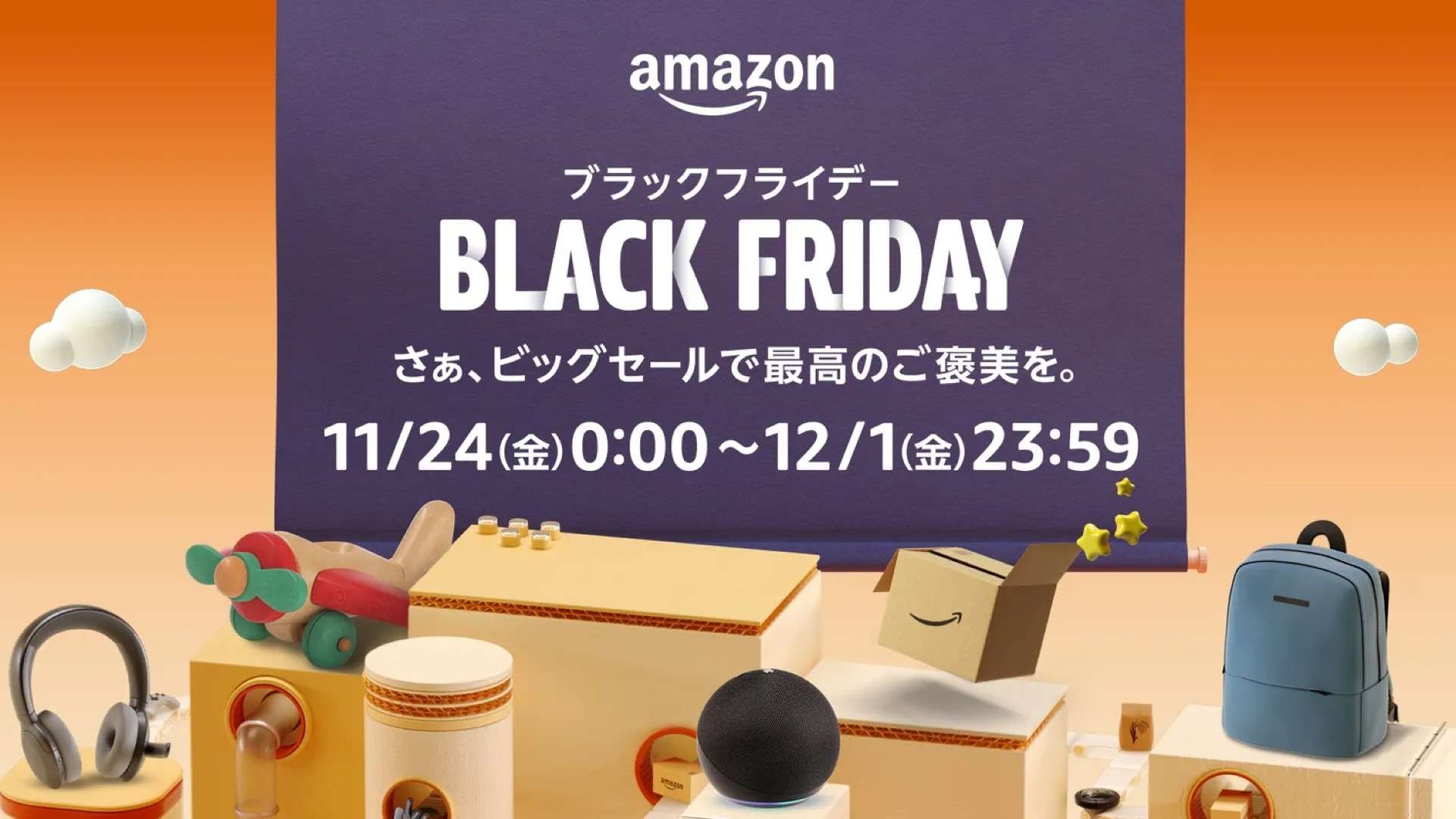 amazon black friday 2023