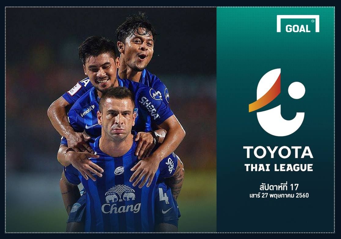 TTL PREVIEW: นัดที่ 17 (27 พฤษภาคม 2560)