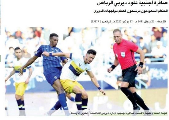 الشرق الأوسط