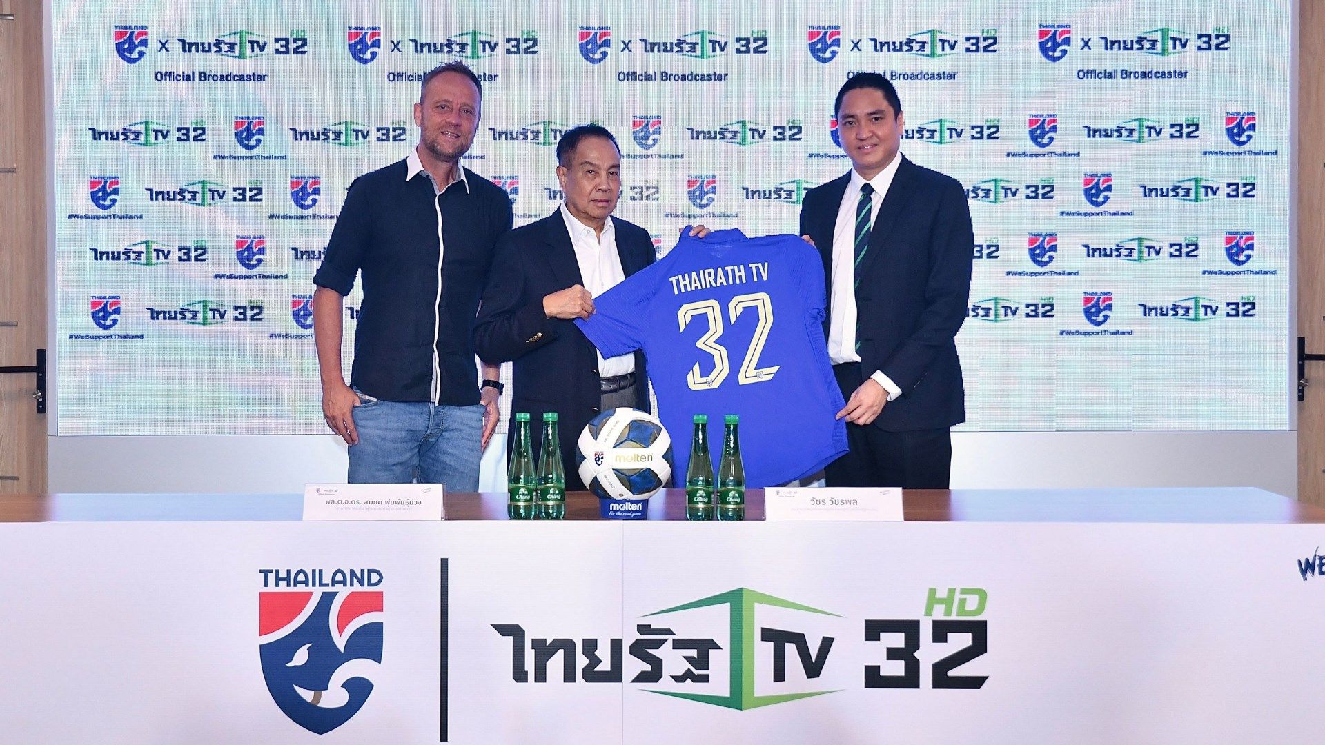 ไทยรัฐทีวี