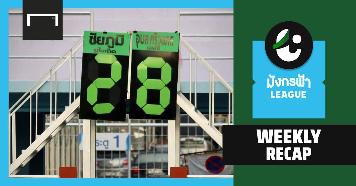 ​สรุปผลมังกรฟ้า ลีก (T3) นัดที่ 2