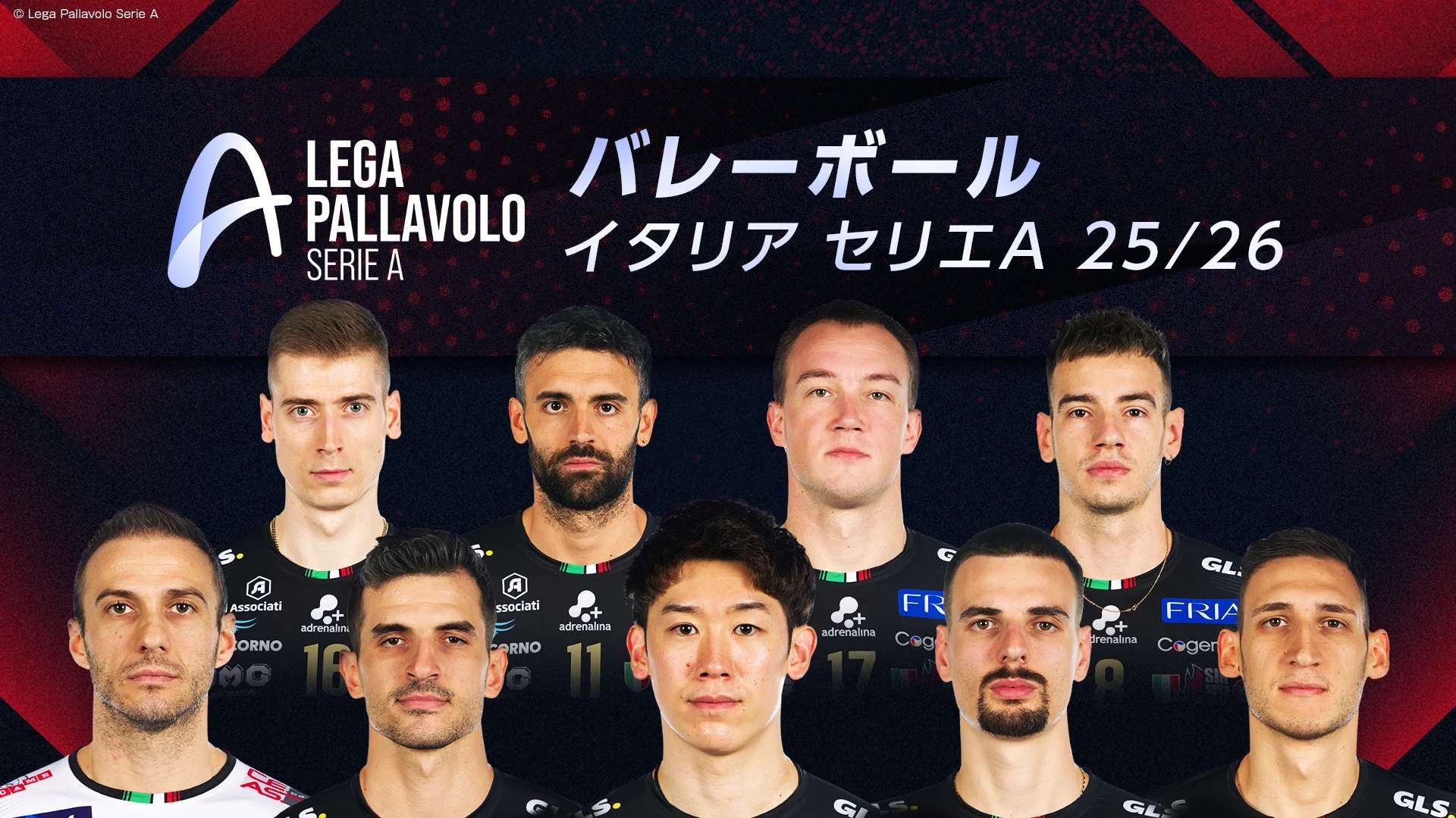 volleyball italy serie a