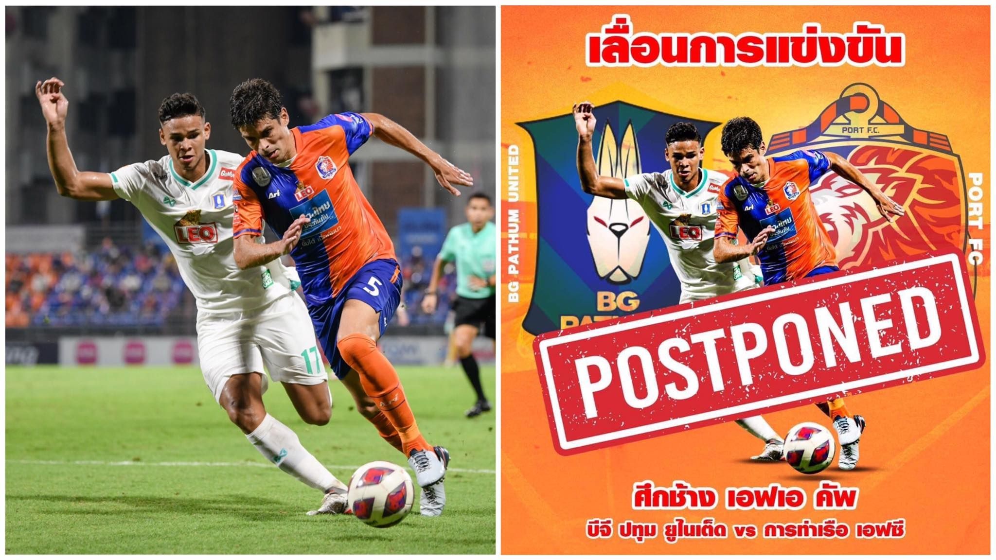 การท่าเรือ - บีจี ปทุม ยูไนเต็ด