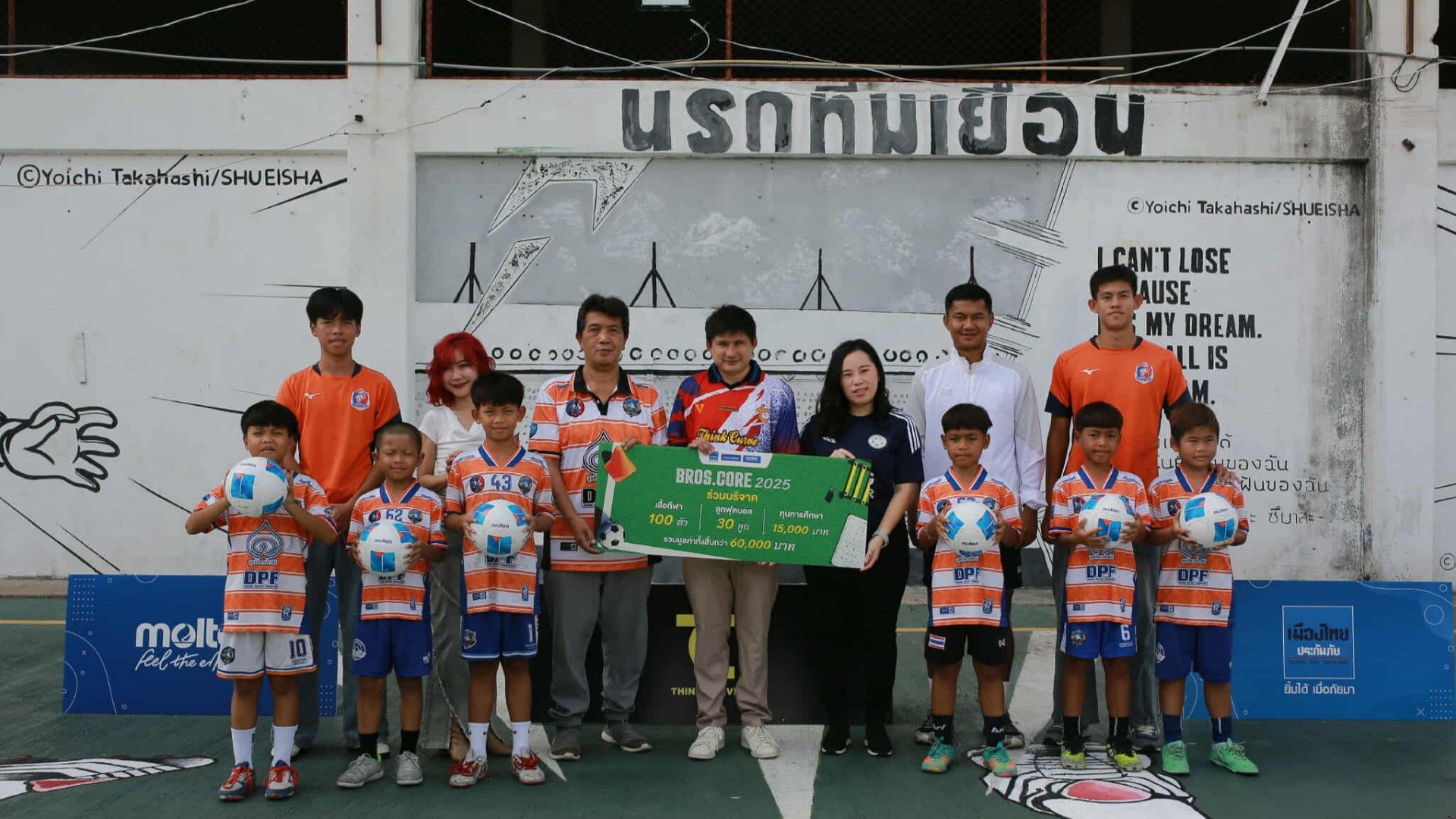 คิดไซด์โค้ง เปิดเทอมเติมฝัน ปีที่ 2