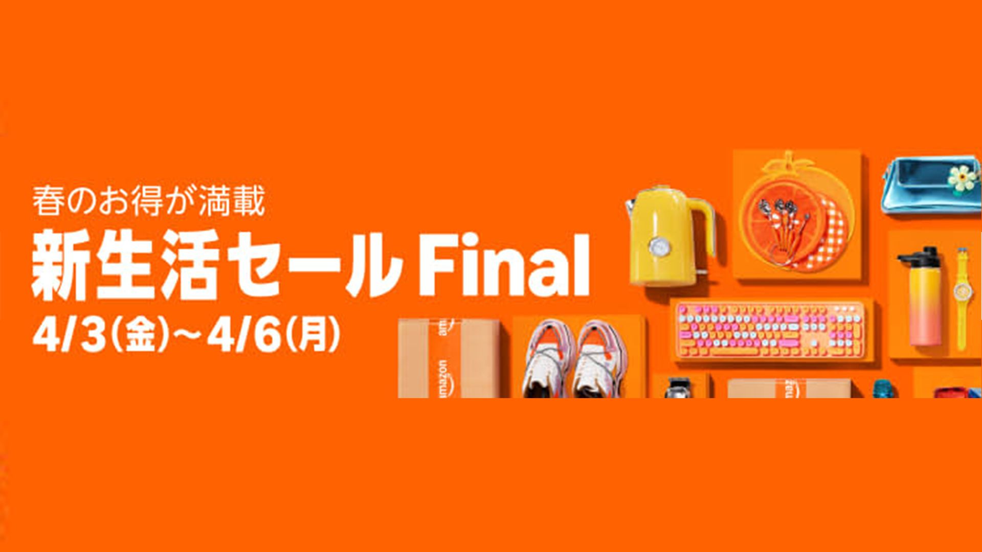 amazon-new-life-sale-final-latest-campaign-info-summary