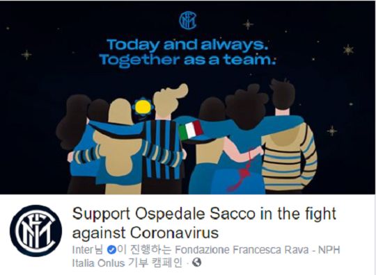 인테르 페이스북