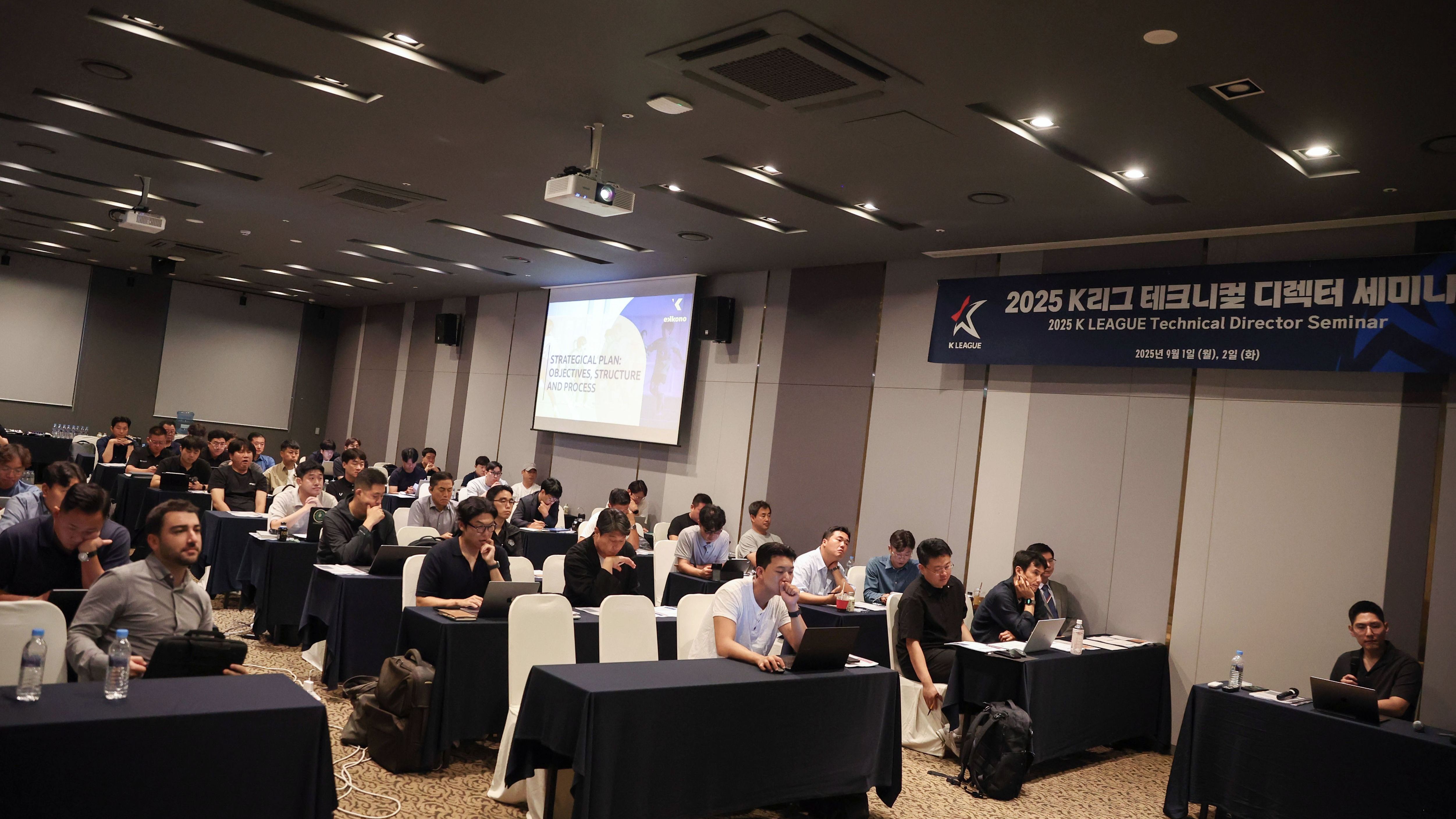 2025 K리그 테크니컬 디렉터 세미나 강사