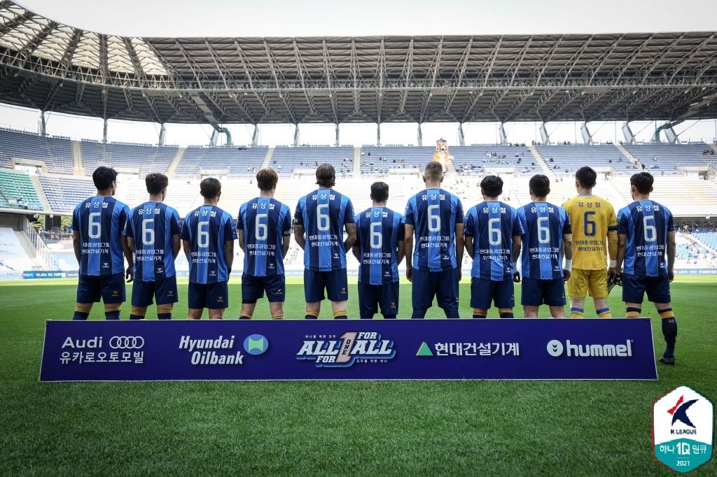 울산 선수단 유상철 6번